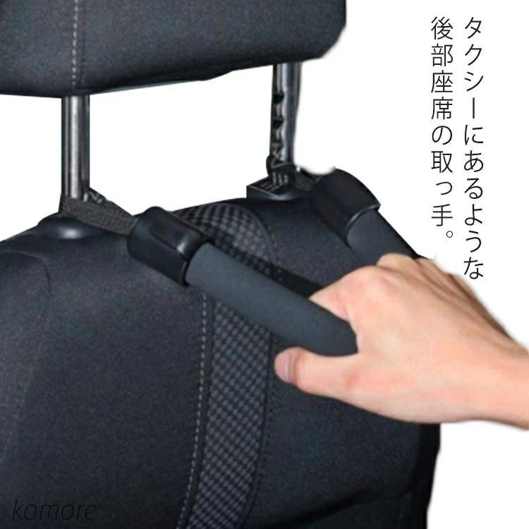乐天商城 - アシストグリップ 2本セット 車用 取っ手 補助 グリップ 内装パーツ お年寄り/子とも アシストハンドル 荷物 フック付き 黒 カー用品 車内
