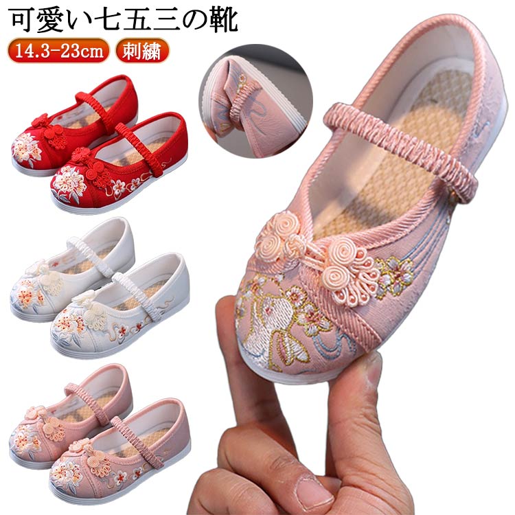 草履 うさぎの刺繍 キッズ 歩きやすい スリッポン 3歳 7歳 ひな祭り こども靴 和柄の靴 楽チン 軽量 七五三 七五三靴 シューズ 女の子 うさ耳 柔らかい 和装 うさぎの刺繍 和服 履物 チャイナ靴 七五三 ぺたんこ
