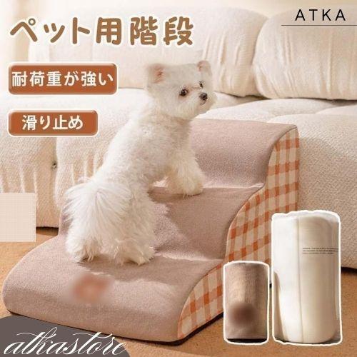 犬用階段、犬用ステップ、スロープ、階段、犬用階段、犬用スロープ、2段、3段、4段...