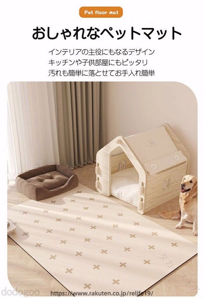 ペット ペットマット 防水 防水マット ペット防水マット サッと拭ける 拭けるマッ...