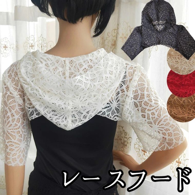 樂天商城 - 可愛いキャミやタンクと Tシャツとも重ね着OK 総レースフード パーカー 五分袖 レースパーカー 五分袖パーカー 重ね着