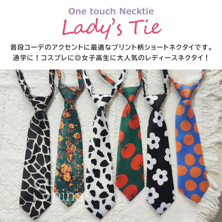 ネクタイ ショートタイ プリント柄 レディース スクールネクタイ ワンタッチ クイ...