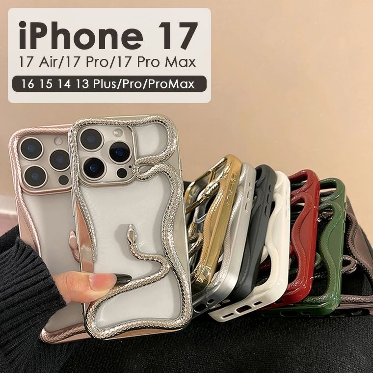 Rakuten - iphone17シリーズ新追加♪ 9色展開 個性的 ユニークな中空スネーク 放熱3Dスネーク 薄型 おしゃれ 人と被らない 男女兼用 プレゼント スマホカバー ケースカバーiphone16 iphone15 iphone14 iphone13 iphone12