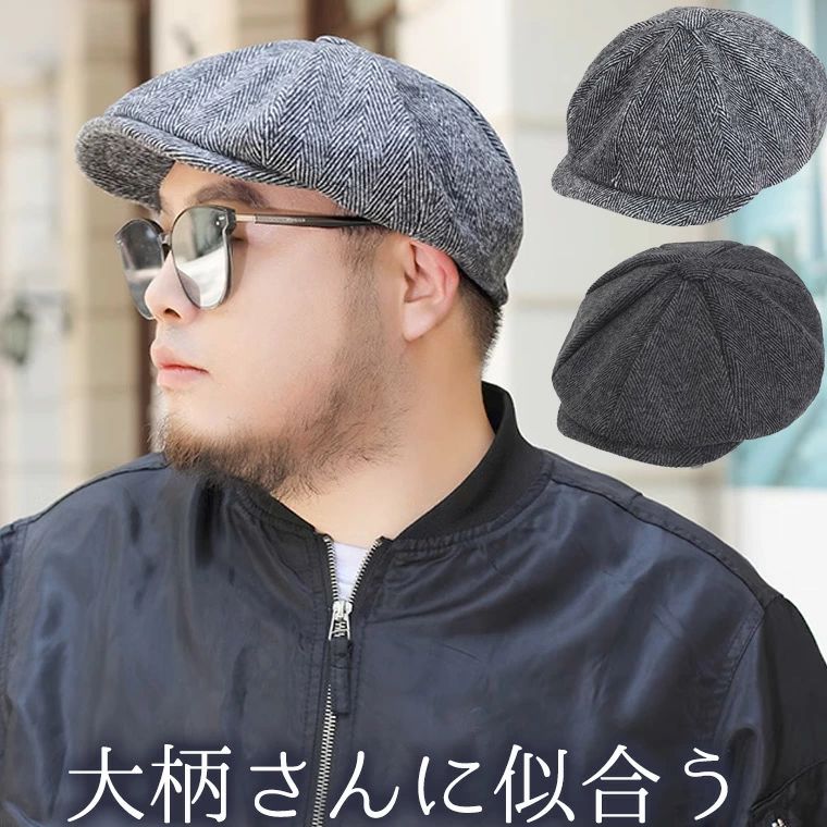 Rakuten - 大きいサイズあり 後ろゴムで心地よくフィット ハンチングハット ヘリンボーン お洒落 おしゃれ 大きいサイズ XLサイズ LLサイズ 2Lサイズ ツバ長 ベレー帽