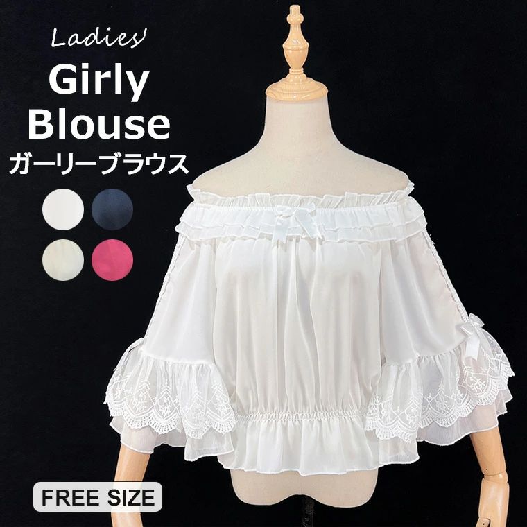 乐天商城 - ロリータコーデにも最適 ♪4色展開 レース切替 フリル袖 ブラウス レディース 半袖 夏 シャツ ロリータ 姫袖 フリルブラウス リボン ベージュ ロリィタブラウス お茶会 シフォンブラウス ゴスロリ ゴージャス クラシカル ボリューム コスプレ コスチューム ガーリー ゆめかわ