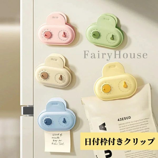 【商品コード】：y391539 【カラー】：イエロー グリーン コーヒー ピンク ブルー 【セット内容】：5個入り 【こんな方におすすめ】 お菓子の開封日をよく忘れる 冷蔵庫の中をスッキリ整理したい かわいいキッチン雑貨が好き 食品ロスを減らしたい ※ご注意：照明やディスプレイ効果により、色にわずかな違いが生じる場合があります。 ※手動測定による寸法にはわずかな誤差があるかもしれません。ご理解いただきありがとうございます！【商品コード】：y391539 【カラー】：イエロー グリーン コーヒー ピンク ブルー 【セット内容】：5個入り 【こんな方におすすめ】 お菓子の開封日をよく忘れる 冷蔵庫の中をスッキリ整理したい かわいいキッチン雑貨が好き 食品ロスを減らしたい ※ご注意：照明やディスプレイ効果により、色にわずかな違いが生じる場合があります。 ※手動測定による寸法にはわずかな誤差があるかもしれません。ご理解いただきありがとうございます！
