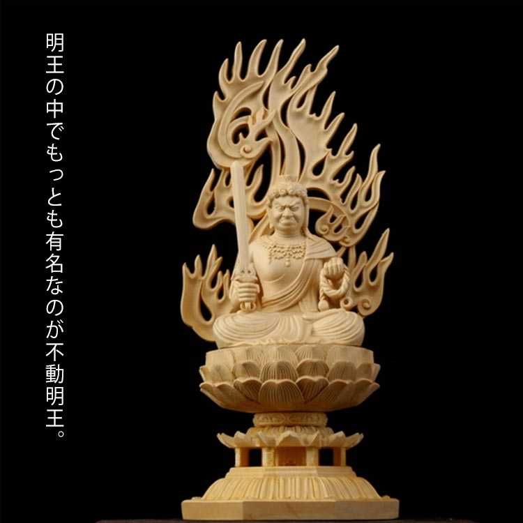 明王の中でもっとも有名なのが不動明王。観音さまやお地蔵さまと並んで、よく目にする仏像です。不動明王は、大日如来の化身といわれ、親しみをこめて「お不動さん」と呼ばれています。怖い顔は、如来さまの優しいお顔だけでは言うことをきかない悪いものを正しい道に導くためのもの。右手に持った剣は、悪を切り裂くためのもの。左手に持った羂索（けんさく）と呼ばれる縄は私たちを救うためのもの。後に背負った炎はすべての障害やけがれを焼き尽くすためのもの。見た目は怖いですが、その心は人々を救いたいという慈愛に満ちています。 サイズ28cmサイズについての説明28cm素材ツゲ（イヌゴマ）色不動明王備考 ●サイズ詳細等の測り方はスタッフ間で統一、徹底はしておりますが、実寸は商品によって若干の誤差(1cm〜3cm )がある場合がございますので、予めご了承ください。●製造ロットにより、細部形状の違いや、同色でも色味に多少の誤差が生じます。●パッケージは改良のため予告なく仕様を変更する場合があります。▼商品の色は、撮影時の光や、お客様のモニターの色具合などにより、実際の商品と異なる場合がございます。あらかじめ、ご了承ください。▼生地の特性上、やや匂いが強く感じられるものもございます。数日のご使用や陰干しなどで気になる匂いはほとんど感じられなくなります。▼同じ商品でも生産時期により形やサイズ、カラーに多少の誤差が生じる場合もございます。▼明王の中でもっとも有名なのが不動明王。観音さまやお地蔵さまと並んで、よく目にする仏像です。不動明王は、大日如来の化身といわれ、親しみをこめて「お不動さん」と呼ばれています。怖い顔は、如来さまの優しいお顔だけでは言うことをきかない悪いものを正しい道に導くためのもの。右手に持った剣は、悪を切り裂くためのもの。左手に持った羂索（けんさく）と呼ばれる縄は私たちを救うためのもの。後に背負った炎はすべての障害やけがれを焼き尽くすためのもの。見た目は怖いですが、その心は人々を救いたいという慈愛に満ちています。 サイズ28cmサイズについての説明28cm素材ツゲ（イヌゴマ）色不動明王備考 ●サイズ詳細等の測り方はスタッフ間で統一、徹底はしておりますが、実寸は商品によって若干の誤差(1cm〜3cm )がある場合がございますので、予めご了承ください。●製造ロットにより、細部形状の違いや、同色でも色味に多少の誤差が生じます。●パッケージは改良のため予告なく仕様を変更する場合があります。▼商品の色は、撮影時の光や、お客様のモニターの色具合などにより、実際の商品と異なる場合がございます。あらかじめ、ご了承ください。▼生地の特性上、やや匂いが強く感じられるものもございます。数日のご使用や陰干しなどで気になる匂いはほとんど感じられなくなります。▼同じ商品でも生産時期により形やサイズ、カラーに多少の誤差が生じる場合もございます。▼