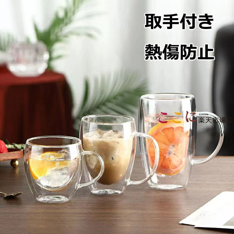 ガラスコップ 耐熱 ガラス マグカップ 250ML 350ML 450ML ダブルウォールマグ 耐熱...