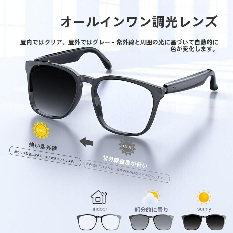 ブルーライトカット 内蔵マイク 変色調光サングラス AI ワイヤレスオーディオ UV400 スマートグラス オープンイヤー 翻訳 音楽通話対応 Bluetooth5.3