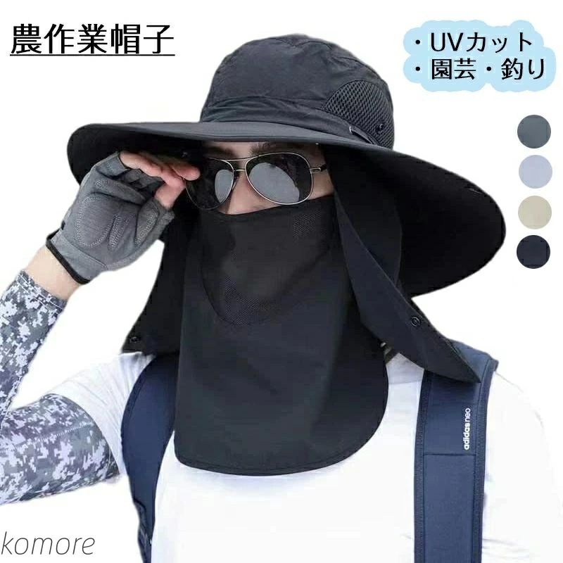 帽子 日除け おしゃれ 農作業帽子レディース 日除け 帽子 おしゃれ 日よけ帽子 UVカット 日よけ 農作業 首ガード 春 夏 ガーデンハット