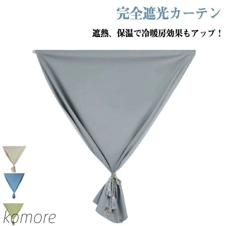 遮光シート 断熱シート 窓 ガラス UV カット ベルクロ 遮光 シート 布 完全目隠し 日よけシート 西日対策 シート 日よけ 遮熱