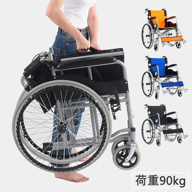 車椅子 手押し車 折り畳み 軽量 自走介助兼用 高齢者 老人 身障者 障害者 車イス 通気性 快適 軽い敬老の日 コンパクト ケアテッ 車いす※配送状況が保証できないため、商品パッケージが運送不注意で破損することがあります。※大型商品出荷後の返品・註文をキャンセルしには対応しておりません。商品の部品に問題があれば新しい部品を再発送できます。車椅子 手押し車 折り畳み 軽量 自走介助兼用 高齢者 老人 身障者 障害者 車イス 通気性 快適 軽い敬老の日 コンパクト ケアテッ 車いす※配送状況が保証できないため、商品パッケージが運送不注意で破損することがあります。※大型商品出荷後の返品・註文をキャンセルしには対応しておりません。商品の部品に問題があれば新しい部品を再発送できます。
