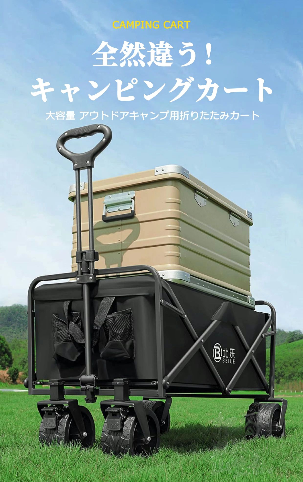 キャンプワゴン 「両手ハンドルタイプあり」アウトドアワゴン 大容量 大型タイヤ 送料無料 4輪 激安 キャリーカート コンパクト 子供載せ テーブルセット 耐荷重500kg 頑丈 ポケット付き 折りたたみ 180L キャリーワゴン キャンプ用品 セット 簡単取付 startline-10058661 Startline サンプル画像2