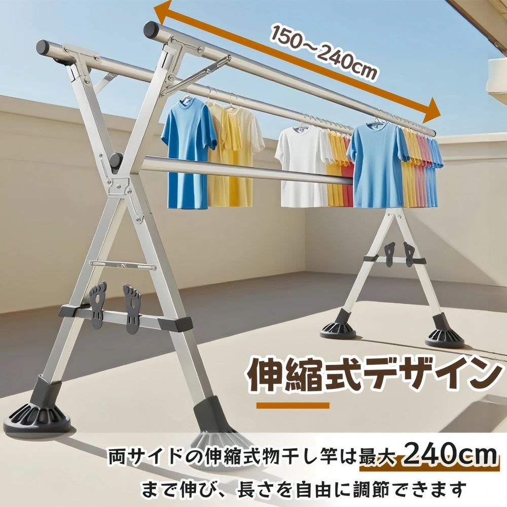 Startlineの屋外 洗濯物干 ベランダ物干し 屋外 伸縮 物干し台 風に強い 布団干し 折りたたみ 物干し台 多機能物干し台 室内物干し 物干しスタンド｜アングル3