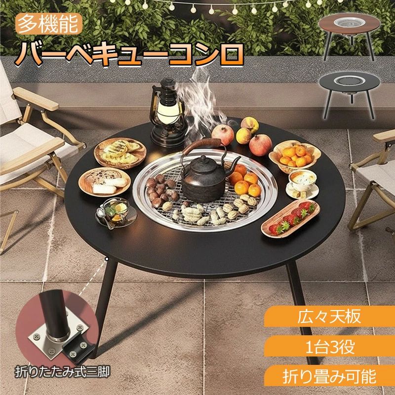 バーベキューコンロ BBQグリル 焚火台 キャンプ用品 8点セット 収納袋付き 折りたたみ式 コンパクト 軽量 円形 テーブル一体型 囲炉裏テーブル バーベキューグリル 炭火焼き 焼肉 庭 自宅 アウトドア レジャー 持ち運び便利 おしゃれ BBQ用品 startline-10058612 Startline パッケージ画像