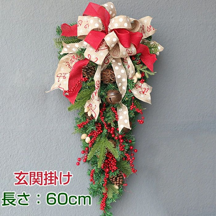 圣诞花环 - クリスマスリース 60cm 壁掛け 玄関掛け ウォールツリー 壁飾り おしゃれ 北欧風 クリスマス ドア飾り 枯れない花 お歳暮 リボン クリスマス 部屋飾り 店舗飾り アメリカ風 ベル付き 部屋掛け 壁掛け 玄関 吊り下げ クリスマス 北欧 送料無料