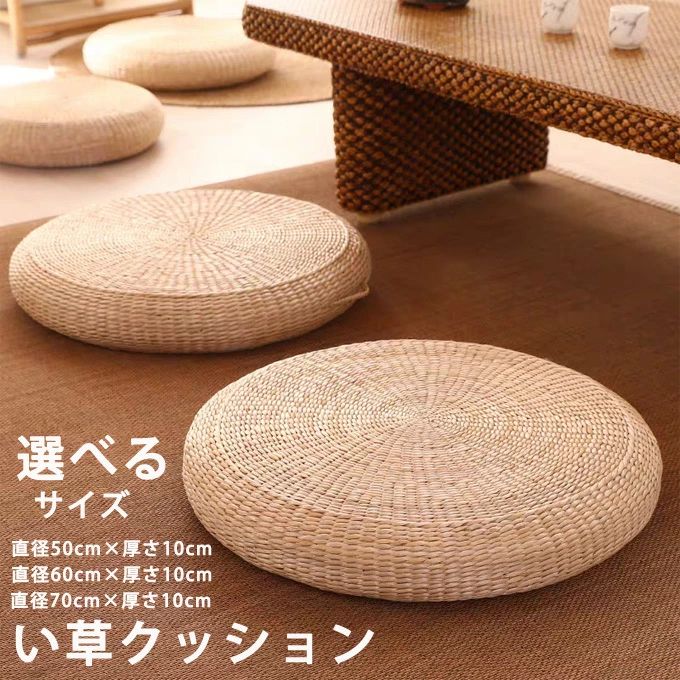 シートクッション い草クッション ざぶとん 和モダン インテリア 和室 畳 居酒屋 忘年会 座敷 法 ...