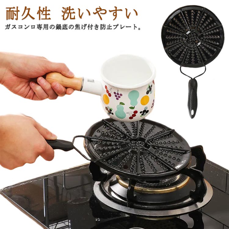 ガスコンロ専用の鍋底の焦げ付き防止プレート。 煮込み料理やカレーの温め直し、お味噌汁の温め直しの際に底が焦げ付かずおすすめです。 ガスコンロの五徳に置いてお鍋を載せて使用します。 熱が均一に伝わり煮込みや温め直しで底が焦げ付きません お鍋の底面の変色やキズ防止になります。 サイズ 33*19*5cm サイズについての説明 33*19*5cm※サイズ表の実寸法は商品によって1-3cm程度の誤差がある場合がございます。 素材 金属 PP 色 焦げ防止プレート 備考 ●サイズ詳細等の測り方はスタッフ間で統一、徹底はしておりますが、実寸は商品によって若干の誤差(1cm〜3cm )がある場合がございますので、予めご了承ください。●製造ロットにより、細部形状の違いや、同色でも色味に多少の誤差が生じます。●パッケージは改良のため予告なく仕様を変更する場合があります。▼商品の色は、撮影時の光や、お客様のモニターの色具合などにより、実際の商品と異なる場合がございます。あらかじめ、ご了承ください。▼生地の特性上、やや匂いが強く感じられるものもございます。数日のご使用や陰干しなどで気になる匂いはほとんど感じられなくなります。▼同じ商品でも生産時期により形やサイズ、カラーに多少の誤差が生じる場合もございます。 ▼他店舗でも在庫を共有して販売をしている為、受注後欠品となる場合もございます。予め、ご了承お願い申し上げます。 ▼出荷前に全て検品を行っておりますが、万が一商品に不具合があった場合は、お問い合わせフォームまたはメールよりご連絡頂けます様お願い申し上げます。速やかに対応致しますのでご安心ください。ガスコンロ専用の鍋底の焦げ付き防止プレート。 煮込み料理やカレーの温め直し、お味噌汁の温め直しの際に底が焦げ付かずおすすめです。 ガスコンロの五徳に置いてお鍋を載せて使用します。 熱が均一に伝わり煮込みや温め直しで底が焦げ付きません お鍋の底面の変色やキズ防止になります。 サイズ 33*19*5cm サイズについての説明 33*19*5cm※サイズ表の実寸法は商品によって1-3cm程度の誤差がある場合がございます。 素材 金属 PP 色 焦げ防止プレート 備考 ●サイズ詳細等の測り方はスタッフ間で統一、徹底はしておりますが、実寸は商品によって若干の誤差(1cm〜3cm )がある場合がございますので、予めご了承ください。●製造ロットにより、細部形状の違いや、同色でも色味に多少の誤差が生じます。●パッケージは改良のため予告なく仕様を変更する場合があります。▼商品の色は、撮影時の光や、お客様のモニターの色具合などにより、実際の商品と異なる場合がございます。あらかじめ、ご了承ください。▼生地の特性上、やや匂いが強く感じられるものもございます。数日のご使用や陰干しなどで気になる匂いはほとんど感じられなくなります。▼同じ商品でも生産時期により形やサイズ、カラーに多少の誤差が生じる場合もございます。 ▼他店舗でも在庫を共有して販売をしている為、受注後欠品となる場合もございます。予め、ご了承お願い申し上げます。 ▼出荷前に全て検品を行っておりますが、万が一商品に不具合があった場合は、お問い合わせフォームまたはメールよりご連絡頂けます様お願い申し上げます。速やかに対応致しますのでご安心ください。