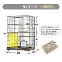 商品名 キャットケージ 備考 ※こちらの商品は、お客様組み立て品です。 ※本商品の組立てやご使用に際しては、乱暴に扱いますと破損やケガの原因となりますので、丁寧にお取扱いください。 ※必ず水平で、安定した場所に設置してください。 ケージ内の棚板には固定ネジが付属しておりますが、場合によっては猫がジャンプした勢いで板が動いてしまう事もございます。棚板が動きやすい場合は、お客様側にて補強をおすすめ致します。 返品について 大型商品ですので、開梱後のお客様都合による、ご返品を承る事が出来かねます。
