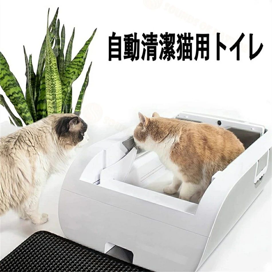 Startlineの猫自動トイレ 自動 猫トイレ 自動 大型 多機能 ネコトイレファッション 脱臭 除菌 猫砂 掃除簡単 猫砂盆｜アングル2