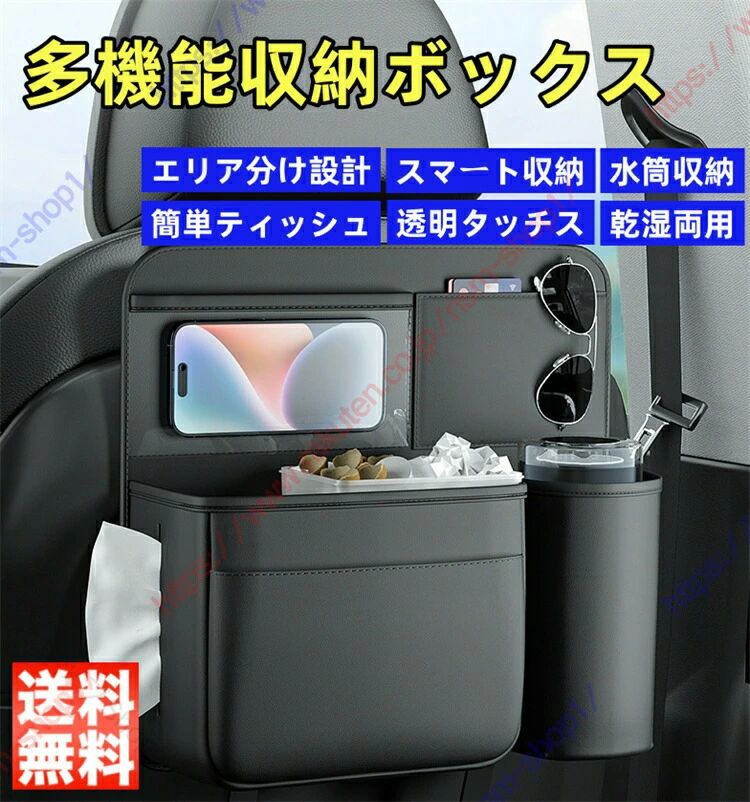 乐天商城 - メルセデス・ベンツ GLEクーペ 適用シートバックポケットシートポケット 車 カー用品 収納ポケット 多機能収納ボックス カーシート収納 ゴミ箱 ティッシュボックス 水筒 スマートフォン 収納ポケット多機能吊り下げ 耐摩耗性【送料無料】