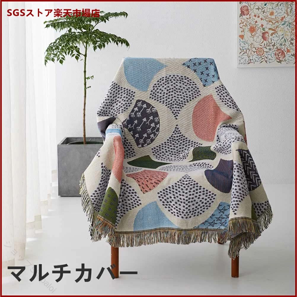 樂天商城 - マルチカバー ソファー 北欧 銀杏葉 ブランケット 大判 おしゃれ テーブルクロス カーペット アメリカ式 欧米風 綿 多機能 ふんわり上質な綿素材に銀杏葉柄が映える、北欧テイストの大
