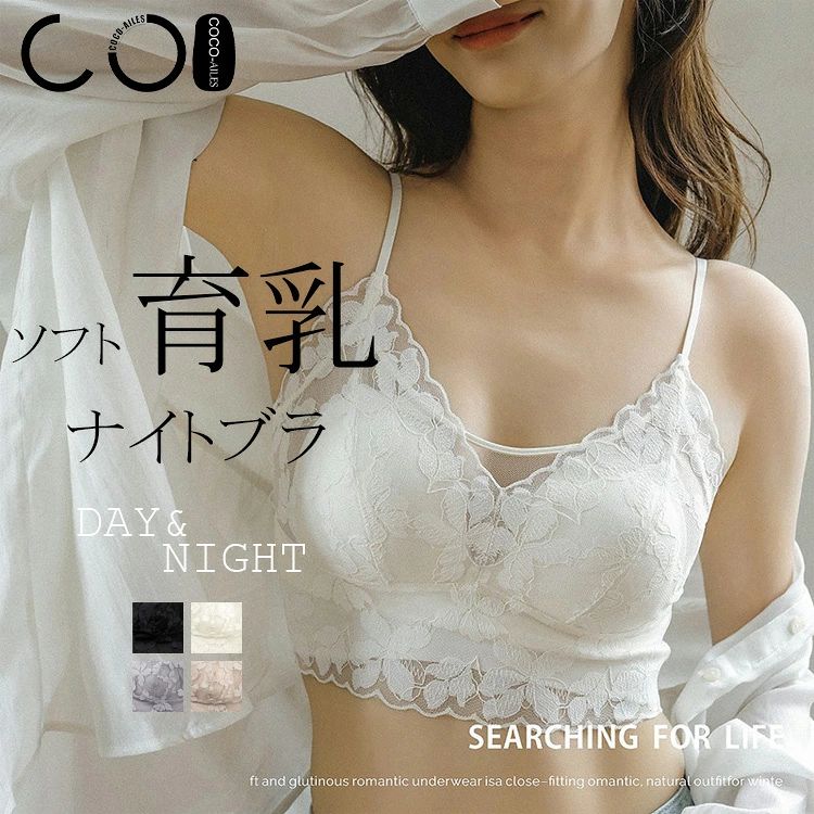 Item Information 商品名 ソフト 育乳 ナイトブラ サイズ サイズカップサイズ目安体重 M70/75(ABC）47kg-56kg L80/85(ABC）56kg-63kg カラー ブラック、ホワイト、ベージュ、グレー 素材 ポリアミド 、スパンデックス、レース 　　　　　　　　　　　　　　　　　　　　　 関連キーワード 2024新作 ソフト 育乳 ナイトブラ 【昼夜兼用/総レース】 ブラジャー 脇高 ノンワイヤー 谷間ホールド 快適 美乳 バストケア カップ付き レディース ブラトップ 下着 パカパカしない 谷間 育成 痛くない ブラ 単品 小胸 かわいい インナー おしゃれ ストレスフリー 昼夜兼用 スポーツ用 スポブラ 可愛い 24H快適 蒸れない 薄い 軽い 離れ胸 バストアップ 夜用 シンプル 就寝用 おやすみブラ 補正 補整 涼しい 旅行 締め付けない 楽ブラ 苦しくない ズレにくい 着楽 脇肉 ホックなし 防災 注意事項 ○色味について：なるべく実際の商品に近い色味を再現しておりますが、モニター等の条件により、 画面上と実物では色味が異なって見える場合がございます。あらかじめご了承ください。 ○お肌に合わない場合や、かぶれ・かゆみ等を感じた場合はご使用をおやめください。 ○生地部分に爪を立て、無理に引っ張ると破れる恐れがあります。着脱の際はご注意ください。 ○ご使用中、またはご使用後に異常を感じた場合はすぐにご使用をおやめください。 ○水や汗等で湿った状態で強い摩擦を受けると他のものに色移りするおそれがあります。万一色移りした場合は早めに洗濯してください。 ○海外商品は日本の検査基準よりも低い為、日本のような高品質は望めない場合がございます。多少のキズ、汚れやほつれ、タグがない、 箱がつぶれている、若干縫製が甘い等の場合がございます。完璧な商品をお求めの方は特にご注意をお願いします。 　　　　　　　　　　 Item Information 　素材|ポリアミド 、スパンデックス、レース サイズ　　　カップサイズ　　　　目安体重 M　　　　　70/75(ABC）　　　　47kg-56kg L　　　　　80/85(ABC）　　　　56kg-63kg 関連キーワード|2024新作 ソフト 育乳 ナイトブラ 【昼夜兼用/総レース】 ブラジャー 脇高 ノンワイヤー 谷間ホールド 快適 美乳 バストケア カップ付き レディース ブラトップ 下着 パカパカしない 谷間 育成 痛くない ブラ 単品 小胸 かわいい インナー おしゃれ ストレスフリー 昼夜兼用 スポーツ用 スポブラ 可愛い 24H快適 蒸れない 薄い 軽い 離れ胸 バストアップ 夜用 シンプル 就寝用 おやすみブラ 補正 補整 涼しい 旅行 締め付けない 楽ブラ 苦しくない ズレにくい 着楽 脇肉 ホックなし 防災Item Information 商品名 ソフト 育乳 ナイトブラ サイズ サイズカップサイズ目安体重 M70/75(ABC）47kg-56kg L80/85(ABC）56kg-63kg カラー ブラック、ホワイト、ベージュ、グレー 素材 ポリアミド 、スパンデックス、レース 　　　　　　　　　　　　　　　　　　　　　 関連キーワード 2024新作 ソフト 育乳 ナイトブラ 【昼夜兼用/総レース】 ブラジャー 脇高 ノンワイヤー 谷間ホールド 快適 美乳 バストケア カップ付き レディース ブラトップ 下着 パカパカしない 谷間 育成 痛くない ブラ 単品 小胸 かわいい インナー おしゃれ ストレスフリー 昼夜兼用 スポーツ用 スポブラ 可愛い 24H快適 蒸れない 薄い 軽い 離れ胸 バストアップ 夜用 シンプル 就寝用 おやすみブラ 補正 補整 涼しい 旅行 締め付けない 楽ブラ 苦しくない ズレにくい 着楽 脇肉 ホックなし 防災 注意事項 ○色味について：なるべく実際の商品に近い色味を再現しておりますが、モニター等の条件により、 画面上と実物では色味が異なって見える場合がございます。あらかじめご了承ください。 ○お肌に合わない場合や、かぶれ・かゆみ等を感じた場合はご使用をおやめください。 ○生地部分に爪を立て、無理に引っ張ると破れる恐れがあります。着脱の際はご注意ください。 ○ご使用中、またはご使用後に異常を感じた場合はすぐにご使用をおやめください。 ○水や汗等で湿った状態で強い摩擦を受けると他のものに色移りするおそれがあります。万一色移りした場合は早めに洗濯してください。 ○海外商品は日本の検査基準よりも低い為、日本のような高品質は望めない場合がございます。多少のキズ、汚れやほつれ、タグがない、 箱がつぶれている、若干縫製が甘い等の場合がございます。完璧な商品をお求めの方は特にご注意をお願いします。 　　　　　　　　　　 Item Information 　素材|ポリアミド 、スパンデックス、レース サイズ　　　カップサイズ　　　　目安体重 M　　　　　70/75(ABC）　　　　47kg-56kg L　　　　　80/85(ABC）　　　　56kg-63kg 関連キーワード|2024新作 ソフト 育乳 ナイトブラ 【昼夜兼用/総レース】 ブラジャー 脇高 ノンワイヤー 谷間ホールド 快適 美乳 バストケア カップ付き レディース ブラトップ 下着 パカパカしない 谷間 育成 痛くない ブラ 単品 小胸 かわいい インナー おしゃれ ストレスフリー 昼夜兼用 スポーツ用 スポブラ 可愛い 24H快適 蒸れない 薄い 軽い 離れ胸 バストアップ 夜用 シンプル 就寝用 おやすみブラ 補正 補整 涼しい 旅行 締め付けない 楽ブラ 苦しくない ズレにくい 着楽 脇肉 ホックなし 防災