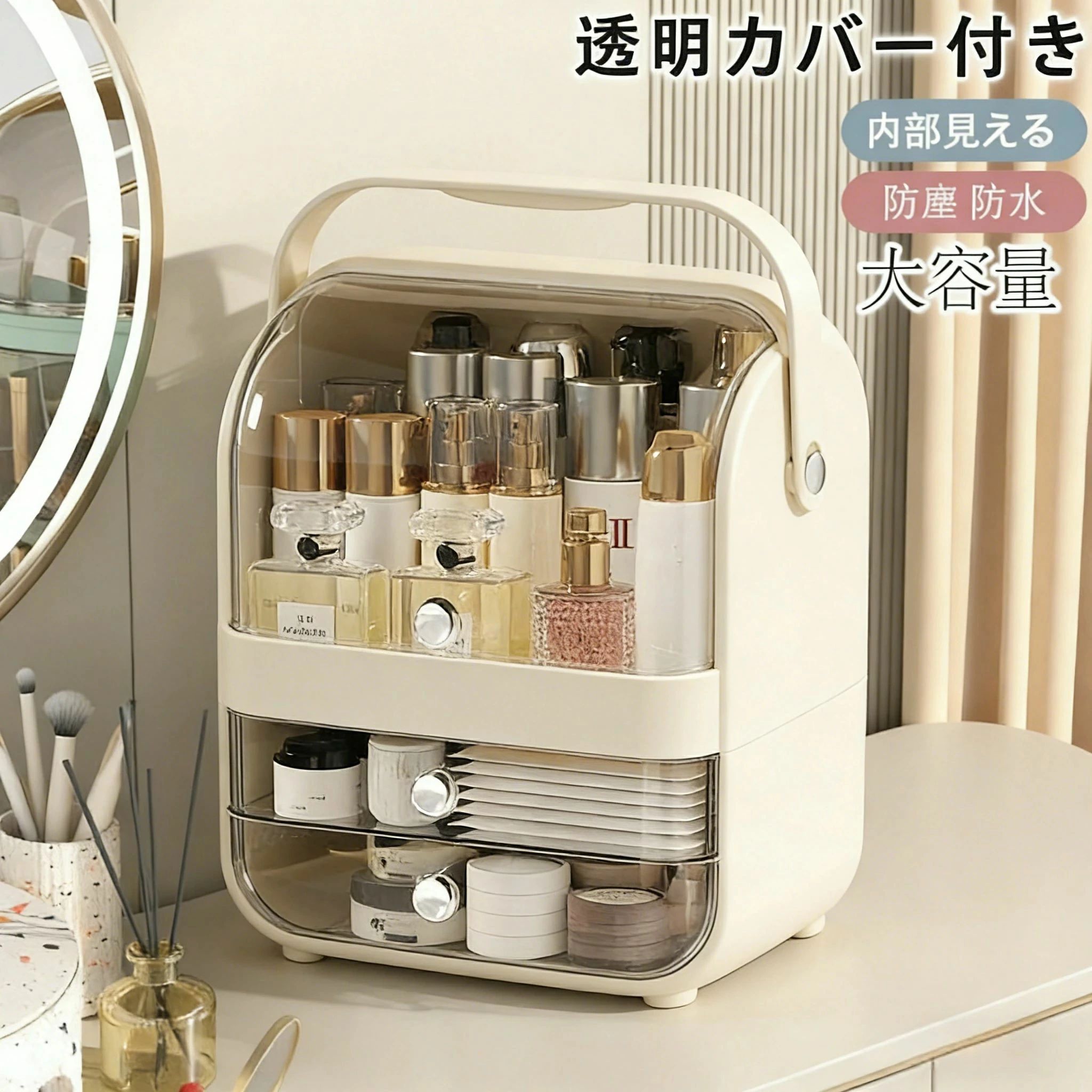 商品情報 広々とした機能的なデザインこのコスメティックディスプレイケースは、2つの滑らかなスライド引き出しと高いトップの収納コンパートメントが特徴で、メイクアップ、スキンケア、アクセサリーをすべて収納できる十分なスペースを提供します。 大きな開口部により、簡単にアクセスでき、簡単に整理できます。防塵&防水カバー付属のカバーは、化粧品をほこり、湿気、こぼれから保護し、アイテムを清潔で安全に保ちます。 これにより、自宅でも外出先でも、あらゆる環境で信頼性の高いストレージソリューションになります。持ち運びしやすいハンドル人間工学に基づいたハンドルで設計されたこのコスメティックケースは、持ち運びや移動が簡単です。 スペースを整理するときも、旅行中でも、軽量でありながら頑丈な構造で、便利な収納ソリューションです。丈夫で厚いプラスチック構造プレミアムで厚みのあるプラスチック製で、このメイクアップオーガナイザーは長持ちするように作られています。 頑丈な一体型デザインにより、安定性と耐久性を確保し、滑らかな表面で簡単に掃除したり維持したりできます。あらゆる機会に最適なギフト実用性を念頭に置いて美しくパッケージされ、デザインされたこの化粧品ディスプレイケースは、美容愛好家、オーガナイザー、またはスタイリッシュで機能的な収納ソリューションを好む人への理想的な贈り物になります。商品情報 広々とした機能的なデザインこのコスメティックディスプレイケースは、2つの滑らかなスライド引き出しと高いトップの収納コンパートメントが特徴で、メイクアップ、スキンケア、アクセサリーをすべて収納できる十分なスペースを提供します。 大きな開口部により、簡単にアクセスでき、簡単に整理できます。防塵&防水カバー付属のカバーは、化粧品をほこり、湿気、こぼれから保護し、アイテムを清潔で安全に保ちます。 これにより、自宅でも外出先でも、あらゆる環境で信頼性の高いストレージソリューションになります。持ち運びしやすいハンドル人間工学に基づいたハンドルで設計されたこのコスメティックケースは、持ち運びや移動が簡単です。 スペースを整理するときも、旅行中でも、軽量でありながら頑丈な構造で、便利な収納ソリューションです。丈夫で厚いプラスチック構造プレミアムで厚みのあるプラスチック製で、このメイクアップオーガナイザーは長持ちするように作られています。 頑丈な一体型デザインにより、安定性と耐久性を確保し、滑らかな表面で簡単に掃除したり維持したりできます。あらゆる機会に最適なギフト実用性を念頭に置いて美しくパッケージされ、デザインされたこの化粧品ディスプレイケースは、美容愛好家、オーガナイザー、またはスタイリッシュで機能的な収納ソリューションを好む人への理想的な贈り物になります。