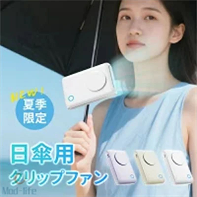 6WAY卓上 ハンディ 傘用 軽量 USB充電 コンパクト 小型 クリップ腰掛け扇風機 腰掛けファン 扇風機 ファン ベルトファン 首掛け扇風機 強力 超大風量 瞬間冷却 腰掛 腰かけ 携帯扇風機 3段階風量調節 2000mAh大容量 超軽量 360°角度調節 クリップファン