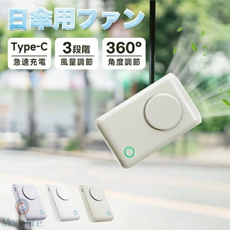 6WAY卓上 ハンディ 傘用 軽量 USB充電 コンパクト 小型 クリップ腰掛け扇風機 腰掛けファン 扇風機 ファン ベルトファン 首掛け扇風機 強力 超大風量 瞬間冷却 腰掛 腰かけ 携帯扇風機 3段階風量調節 2000mAh大容量 超軽量 360°角度調節 クリップファン