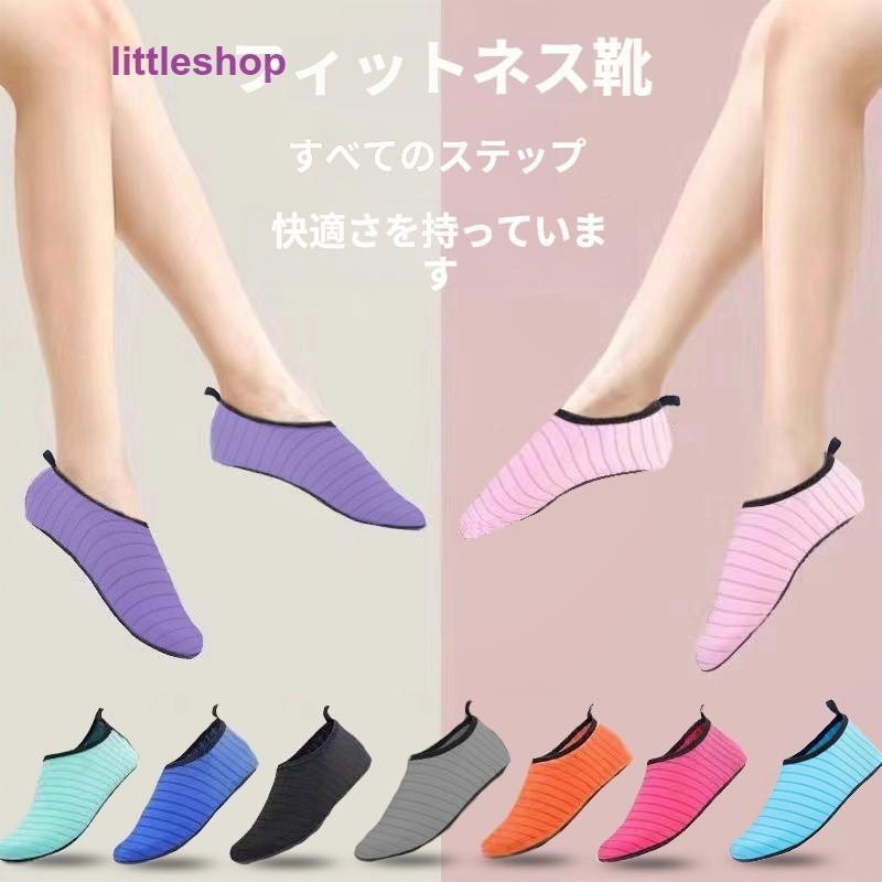 樂天商城 - トレーニングシューズ フィットネスシューズ メンズ レディース 軽量 マリンシューズ 室内 ジム ベアフット シューズ 素足 クッション性 ヨガシューズ 速乾