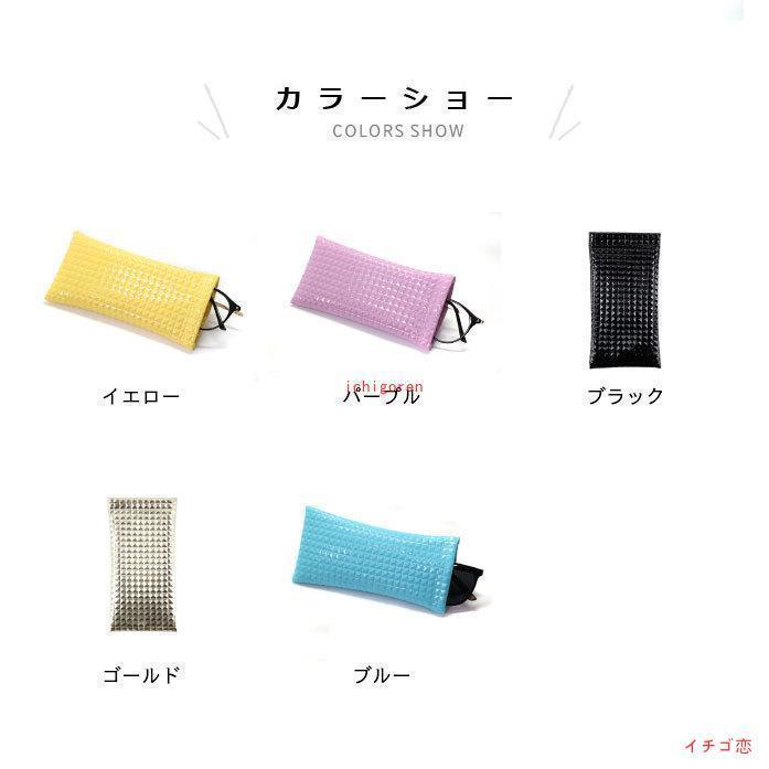 Startlineのメガネケース メガネポーチ おしゃれ エナメルレザー ポーチ マカロンカラー サングラス入れ ソフトケース メガネ収納 小銭入れ メガネ入れ｜アングル2