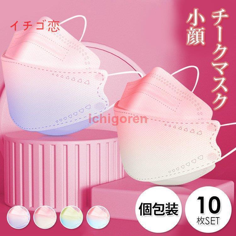 樂天商城 - マスク 不織布 立体 マスク カラー おしゃれマスク 3D 夏マスク 冷感マスク 個包装 夏 血色マスク 小顔マスク 使い捨て ベーシック