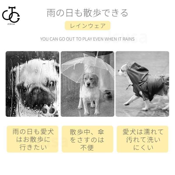 Startlineの犬のハーネスとレインコート 犬 レインウェア ハーネス一体型 小中型犬 雨具 散歩 お出かけ 雨カッパ リード穴あり 着脱簡単 梅雨対策 四季適用 通気 可愛い｜アングル3