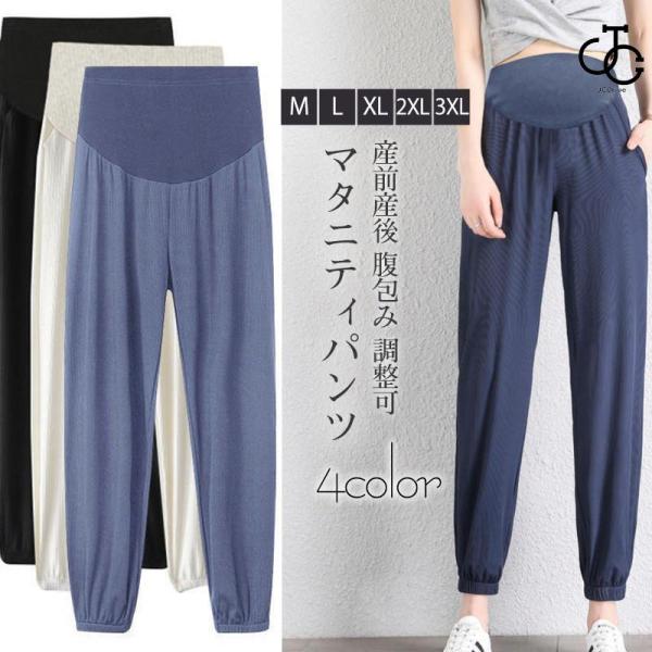 商品詳細 カラー:/グレー/ブルー/ブラック/ベージュ サイズ:/M/L/XL/2XL/3XL ■商品説明 妊娠中でもお洒落を楽しみたい人にピッタリな、マタニティパンツです。 産前?産後にも着用できるので、出産後もご使用いただけます。 足回りスッキリかつヒップラインを綺麗に魅せることで、妊娠中でもいろんなコーデと合わせられて、 おしゃれをお楽しみいただけます！ ストレッチ素材で動きやすい。 ■商品仕様 ◆素材:ポリエステル、その他 ■ご注意 ●生産の関係により写真と色、柄が若干異なる場合があります。 ●生産時期によりサイズ表にご案内の数字に誤差があります。また商品毎に個体差がございます。ご了承くださいませ。 ■キーワード マタニティワイドパンツ マタニティパンツ 妊婦服 妊娠パンツ 産前産後 ロングパンツ 妊婦秋物 ゆったり カジュアル ルームウェア スウェットパンツ ウエスト調整 マタニティファッション 着痩せ ロングズボン 柔らか マタニティ服 通勤 オフィス お出かけ ママパンツ プレゼント 柔らかい 妊婦パンツ ズボン ハイウエスト ヒップアップ 腹包み商品詳細 カラー:/グレー/ブルー/ブラック/ベージュ サイズ:/M/L/XL/2XL/3XL ■商品説明 妊娠中でもお洒落を楽しみたい人にピッタリな、マタニティパンツです。 産前?産後にも着用できるので、出産後もご使用いただけます。 足回りスッキリかつヒップラインを綺麗に魅せることで、妊娠中でもいろんなコーデと合わせられて、 おしゃれをお楽しみいただけます！ ストレッチ素材で動きやすい。 ■商品仕様 ◆素材:ポリエステル、その他 ■ご注意 ●生産の関係により写真と色、柄が若干異なる場合があります。 ●生産時期によりサイズ表にご案内の数字に誤差があります。また商品毎に個体差がございます。ご了承くださいませ。 ■キーワード マタニティワイドパンツ マタニティパンツ 妊婦服 妊娠パンツ 産前産後 ロングパンツ 妊婦秋物 ゆったり カジュアル ルームウェア スウェットパンツ ウエスト調整 マタニティファッション 着痩せ ロングズボン 柔らか マタニティ服 通勤 オフィス お出かけ ママパンツ プレゼント 柔らかい 妊婦パンツ ズボン ハイウエスト ヒップアップ 腹包み