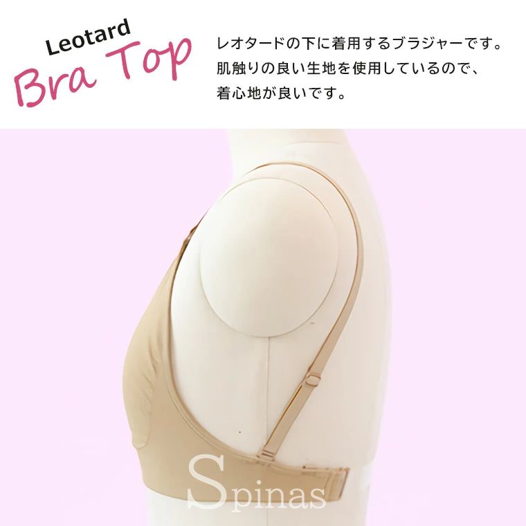 レオタード用ブラ 透明ストラップ付 ダンスインナー ブラジャー ブラ 下着 レディ...