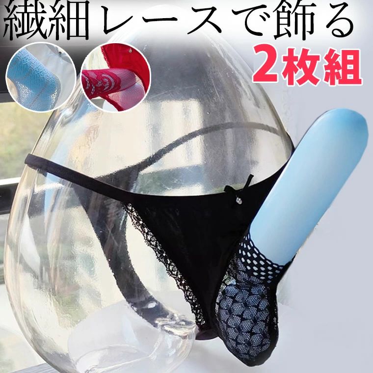 レースで飾る メンズ 竿だしビキニ ショーツ パンティ クロスジェンダー ジェンダーレス メッシュ レースボクサー Xジェンダー 竿出し ぞうさん メンズ 竿付き メッシュボクサー 女装 先開き 蒸れ防止 可愛い かわいい トランスジェンダー 送料無料■　商品説明繊細レースで飾るちょっと大人なデザインショーツ。 普段使いからデートまで。 かわいい下着で自分らしく♪レースで飾るシリーズ（大きいサイズありもございます） ※送り状の品名欄には”衣類”と記入してお送りいたします。■　カラー・ブラック・レッド・ホワイト※コンピューターのモニター設定により、色が若干異なる場合があります。■　サイズ【M】ヒップ105　参考体重50-75kgくらい 【L】ヒップ110　参考体重60-80kgくらい 【XL】ヒップ125　参考体重70-95kgくらいメーカー公表値の為、多少の誤差は予めご了承下さいませ。■　素材ナイロン■　検索キーワードジェンダー ジェンダレス 靴下プレミアム アンダーウェア https://www.rakuten.co.jp/kutusitapremium/ ナイトウエア パンスト ユニセックス メンズ インナー セクシー タイツ ユニセックス 女装 女装男子 女装グッズ 男性用下着 女装用 ドラァグクイーン Xジェンダー 靴下プレミアム LGBTQ パンツ パンティー ショーツ 竿収納 ぞうさんパンツ https://www.rakuten.co.jp/kutusitapremium/ 玉収納 竿出しパンツ 蒸れ防止 おかまちゃんオススメ おかま ゲイ ニューハーフ かわいい dragqueen 女装用下着 女装用パンツ 女装パンツ 女装下着 かわいい男性用下着　Tbakku ティーバック Tバック ジェンダーレス https://www.rakuten.co.jp/kutusitapremium/ メンズショーツ 矯正 レース 穴あき 股あき ガーリー 女性デザイン レース 靴下プレミアム 可愛い カワイイ 送料無料 靴下プレミアムレースで飾る メンズ 竿だしビキニ ショーツ パンティ クロスジェンダー ジェンダーレス メッシュ レースボクサー Xジェンダー 竿出し ぞうさん メンズ 竿付き メッシュボクサー 女装 先開き 蒸れ防止 可愛い かわいい トランスジェンダー 送料無料■　商品説明繊細レースで飾るちょっと大人なデザインショーツ。 普段使いからデートまで。 かわいい下着で自分らしく♪レースで飾るシリーズ（大きいサイズありもございます） ※送り状の品名欄には”衣類”と記入してお送りいたします。■　カラー・ブラック・レッド・ホワイト※コンピューターのモニター設定により、色が若干異なる場合があります。■　サイズ【M】ヒップ105　参考体重50-75kgくらい 【L】ヒップ110　参考体重60-80kgくらい 【XL】ヒップ125　参考体重70-95kgくらいメーカー公表値の為、多少の誤差は予めご了承下さいませ。■　素材ナイロン■　検索キーワードジェンダー ジェンダレス 靴下プレミアム アンダーウェア https://www.rakuten.co.jp/kutusitapremium/ ナイトウエア パンスト ユニセックス メンズ インナー セクシー タイツ ユニセックス 女装 女装男子 女装グッズ 男性用下着 女装用 ドラァグクイーン Xジェンダー 靴下プレミアム LGBTQ パンツ パンティー ショーツ 竿収納 ぞうさんパンツ https://www.rakuten.co.jp/kutusitapremium/ 玉収納 竿出しパンツ 蒸れ防止 おかまちゃんオススメ おかま ゲイ ニューハーフ かわいい dragqueen 女装用下着 女装用パンツ 女装パンツ 女装下着 かわいい男性用下着　Tbakku ティーバック Tバック ジェンダーレス https://www.rakuten.co.jp/kutusitapremium/ メンズショーツ 矯正 レース 穴あき 股あき ガーリー 女性デザイン レース 靴下プレミアム 可愛い カワイイ 送料無料 靴下プレミアム