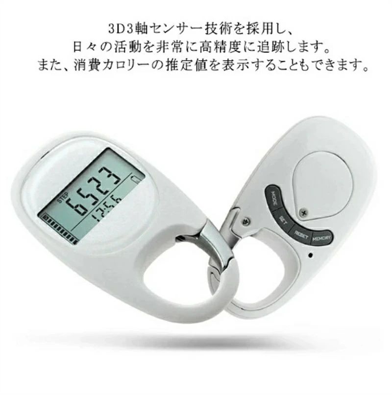 歩数計 万歩計 デジタル歩数計 電子歩数計 ポケット?バッグイン万歩計 運動装備 消費カロリー 高齢者 ステップカウンター クリップ付き 正確に歩数を追跡 超薄型 フックのデザイン 移動距離記録