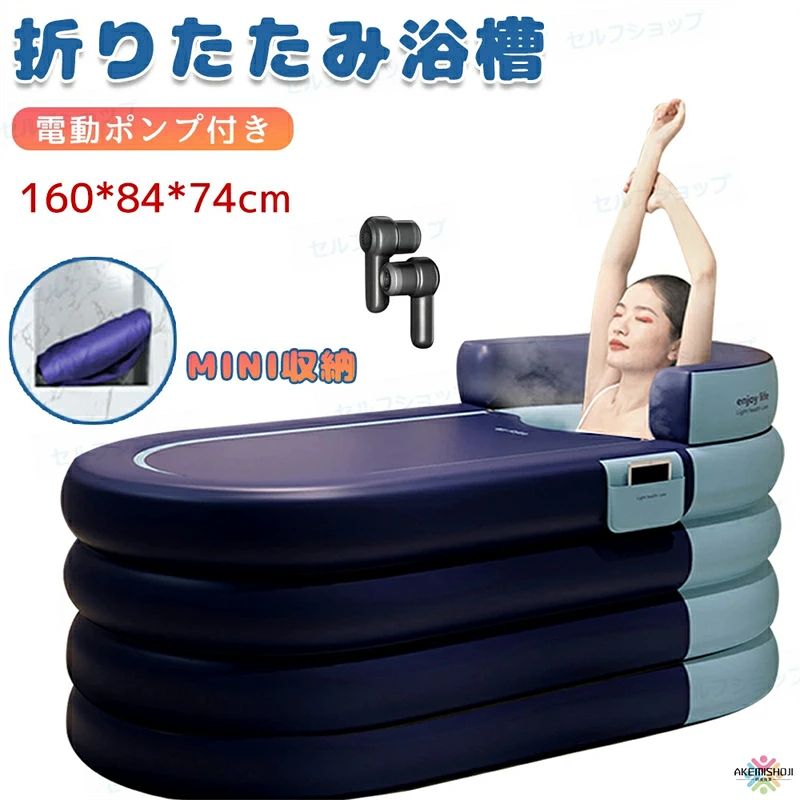 折り畳み式浴槽 四重構造 バスバケツ 自動膨張 折りたたみ 浴槽 大人 ポータブルバスタブ 折りたたみバスタブ ポータブル 折りたたみ バスタブ 子供用 浴室 お風呂 簡易浴槽 設置簡単 コンパクト 省スペース キャンプ お風呂桶 浸漬式 バスルーム 家庭用 水遊び SPA プール