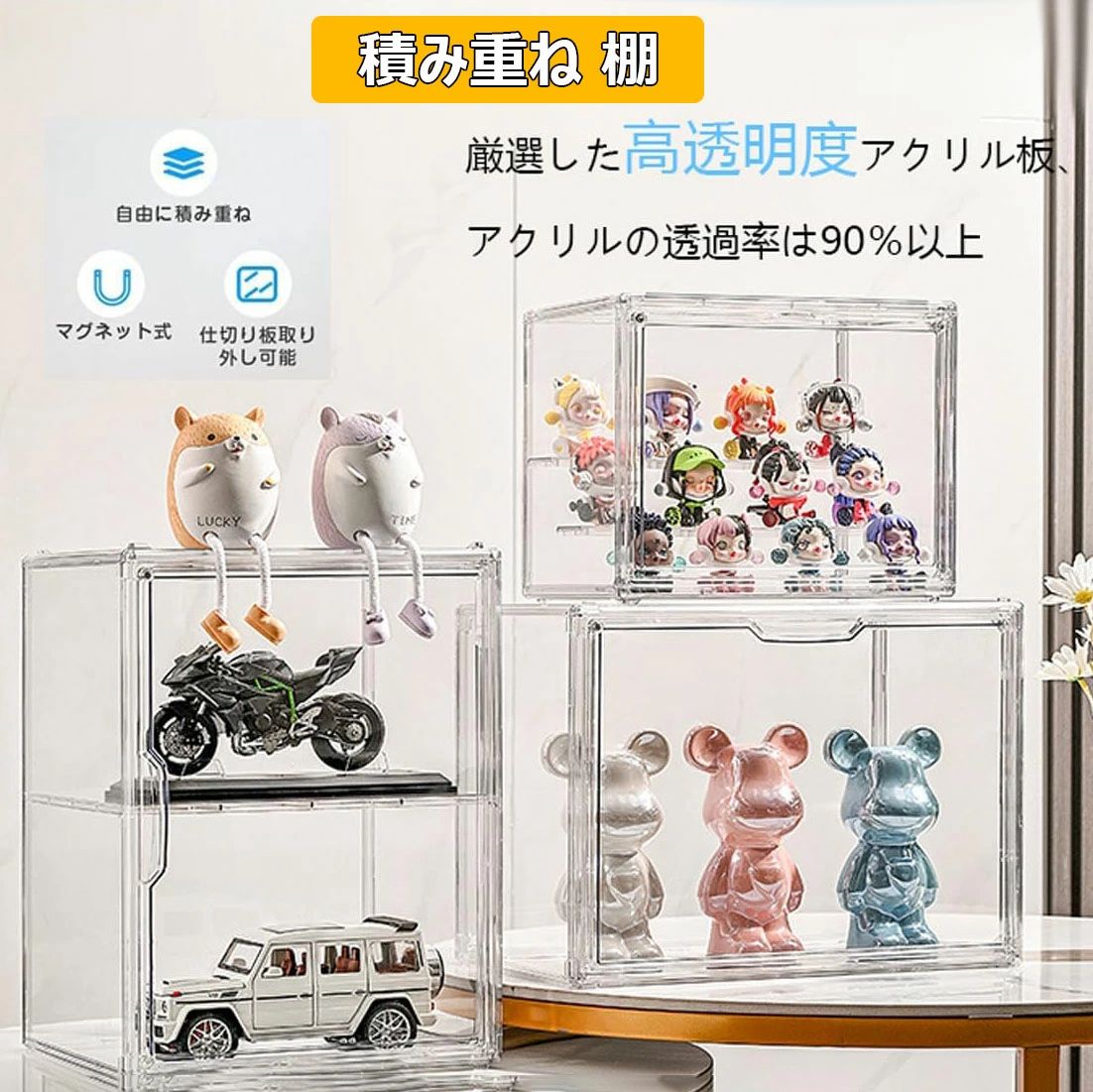 フィギュアケース 透明 コレクションケース 磁気ドア 組み立て式 積み重ね可能 卓...