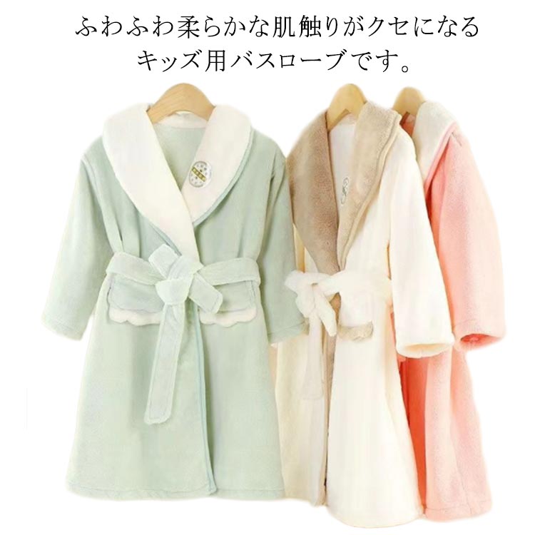 ふわふわ柔らかな肌触りがクセになるキッズ用バスローブです。抜群の吸水性と柔らかな肌触りで、お風呂上がりのキッズを優しく包みます。部屋着やルームウェアとして、リラックスした時間を過ごす際にも最適です♪左右にポケットが付いているのも嬉しいポイント◎腰ベルトも付き！体調や気分に合わせて調節可能ので、窮屈感なし! サイズ S(110〜120cm) M(130〜140cm) L(150〜160cm) サイズについての説明 S(110〜120cm) 着丈67cm 肩幅37cmM(130〜140cm) 着丈76cm 肩幅40cmL(150〜160cm) 着丈85cm 肩幅43cm 素材 マイクロファイバー 色 グリーン ピンク ホワイト 備考 ●サイズ詳細等の測り方はスタッフ間で統一、徹底はしておりますが、実寸は商品によって若干の誤差(1cm〜3cm )がある場合がございますので、予めご了承ください。 ●商品の色は、撮影時の光や、お客様のモニターの色具合などにより、実際の商品と異なる場合がございます。あらかじめ、ご了承ください。 ●製品によっては、生地の特性上、洗濯時に縮む場合がございますので洗濯時はご注意下さいませ。 ▼色味の強い製品によっては他の衣類などに色移りする場合もございますので、速やかに（脱水、乾燥等）するようにお願いいたします。 ▼生地によっては摩擦や汗、雨などで濡れた時は、他の製品に移染する恐れがございますので、着用の際はご注意下さい。 ▼生地の特性上、やや匂いが強く感じられるものもございます。数日のご使用や陰干しなどで気になる匂いはほとんど感じられなくなります。ふわふわ柔らかな肌触りがクセになるキッズ用バスローブです。抜群の吸水性と柔らかな肌触りで、お風呂上がりのキッズを優しく包みます。部屋着やルームウェアとして、リラックスした時間を過ごす際にも最適です♪左右にポケットが付いているのも嬉しいポイント◎腰ベルトも付き！体調や気分に合わせて調節可能ので、窮屈感なし! サイズ S(110〜120cm) M(130〜140cm) L(150〜160cm) サイズについての説明 S(110〜120cm) 着丈67cm 肩幅37cmM(130〜140cm) 着丈76cm 肩幅40cmL(150〜160cm) 着丈85cm 肩幅43cm 素材 マイクロファイバー 色 グリーン ピンク ホワイト 備考 ●サイズ詳細等の測り方はスタッフ間で統一、徹底はしておりますが、実寸は商品によって若干の誤差(1cm〜3cm )がある場合がございますので、予めご了承ください。 ●商品の色は、撮影時の光や、お客様のモニターの色具合などにより、実際の商品と異なる場合がございます。あらかじめ、ご了承ください。 ●製品によっては、生地の特性上、洗濯時に縮む場合がございますので洗濯時はご注意下さいませ。 ▼色味の強い製品によっては他の衣類などに色移りする場合もございますので、速やかに（脱水、乾燥等）するようにお願いいたします。 ▼生地によっては摩擦や汗、雨などで濡れた時は、他の製品に移染する恐れがございますので、着用の際はご注意下さい。 ▼生地の特性上、やや匂いが強く感じられるものもございます。数日のご使用や陰干しなどで気になる匂いはほとんど感じられなくなります。