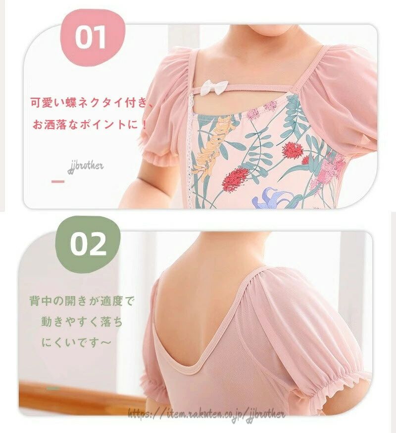 バレエレオタード 子供用 スカート付き キッズ バレエ衣装 女の子 スナップボタン ...
