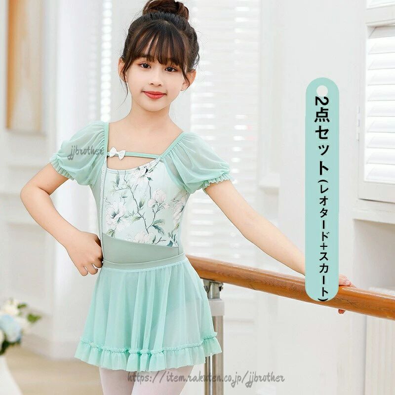 バレエレオタード 子供用 スカート付き キッズ バレエ衣装 女の子 スナップボタン ...