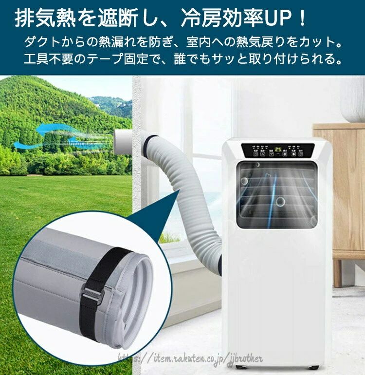 Startlineのエアコンホースカバー スポットクーラー ダクトホースカバー 断熱ホース 結露防止 取付簡単 工具不要 節電 省エネ 防水 防塵 換気ダク 排気管用カバー 移動式エアコン用 送風ホース｜アングル3
