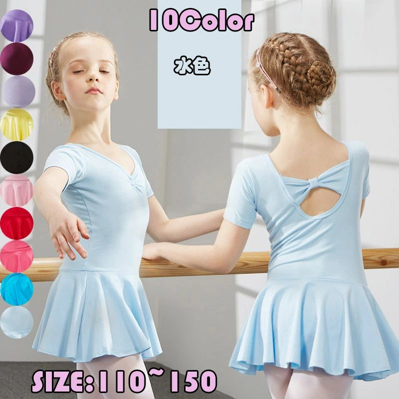 Rakuten - 全10色 バレエ レオタード 子供 キッズ 女の子 ワンピース 可愛さ満載 スカート付き ストレッチ 伸縮 ジュニア 小学生 袖あり 半袖 股下スナップ 謝恩会 発表会 演奏会 バレエ用品 新体操 練習着 演出用 紫 赤 黒 青 ピンク イエロー パープル 水色 110 120 130 140 150 160