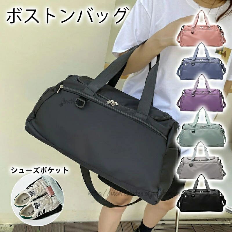 【商品詳細】【注意事項】※製品更新により、予告なしで同じ商品がデザイン、色若干変わる場合がございますので、予めご了承下さい。※撮影の為、画質等の関係上、色などが実際の商品と若干違ってしまうこともあるかもしれませんがご理解のほどご購入ください。予めご了承ください。※サイズはスタッフによる平置き実測サイズの為、1~3cm誤差が生じる場合がございます。※更新のタイミングによっては実在庫に相違が出る場合がございます。※万が一商品に不具合がある場合は、無償交換・返金は可能です。マイナス評価する前にご遠慮なく当店と連絡してください。【品質保証サービス】弊店はお客様に安心なサービスを提供しております。開封後の商品や、ご洗濯後の商品など、製品の品質の問題であれば、ご利用いただいてからのご変更や交換も対応しておりますので、ご安心ください。※重要※旅行バッグ 旅行バック ボストンバッグ バッグ 小物 ブランド雑貨 超目玉商品 ディープブルー ブラック ピンク グレー グリーン パープル【商品詳細】【注意事項】※製品更新により、予告なしで同じ商品がデザイン、色若干変わる場合がございますので、予めご了承下さい。※撮影の為、画質等の関係上、色などが実際の商品と若干違ってしまうこともあるかもしれませんがご理解のほどご購入ください。予めご了承ください。※サイズはスタッフによる平置き実測サイズの為、1~3cm誤差が生じる場合がございます。※更新のタイミングによっては実在庫に相違が出る場合がございます。※万が一商品に不具合がある場合は、無償交換・返金は可能です。マイナス評価する前にご遠慮なく当店と連絡してください。【品質保証サービス】弊店はお客様に安心なサービスを提供しております。開封後の商品や、ご洗濯後の商品など、製品の品質の問題であれば、ご利用いただいてからのご変更や交換も対応しておりますので、ご安心ください。※重要※旅行バッグ 旅行バック ボストンバッグ バッグ 小物 ブランド雑貨 超目玉商品 ディープブルー ブラック ピンク グレー グリーン パープル