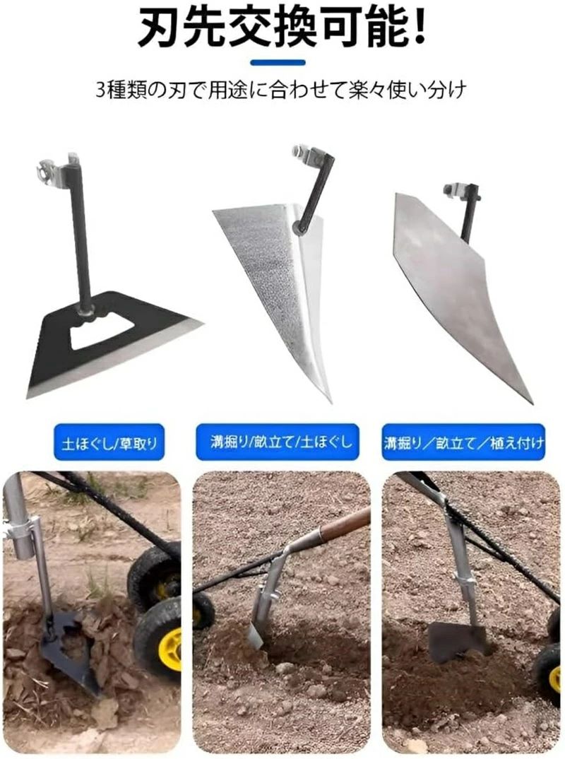 Startlineの二輪アシスト鋤プラウ 三角ホー 鍬 三角鍬 耕うん機 畝立て機 手押し式 3種刃 多機能二輪除草 土寄せ 草取り 溝掘り 土壌ほぐし マンガン鋼製 溝掘り鍬 開墾平鍬 省力 頑丈 耐久 農具ガーデン 園芸用土工農具 栽培｜アングル2