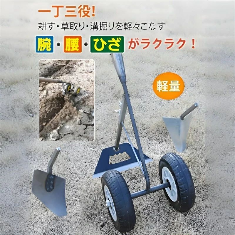 Startlineの二輪アシスト鋤プラウ 三角ホー 鍬 三角鍬 耕うん機 畝立て機 手押し式 3種刃 多機能二輪除草 土寄せ 草取り 溝掘り 土壌ほぐし マンガン鋼製 溝掘り鍬 開墾平鍬 省力 頑丈 耐久 農具ガーデン 園芸用土工農具 栽培｜アングル3