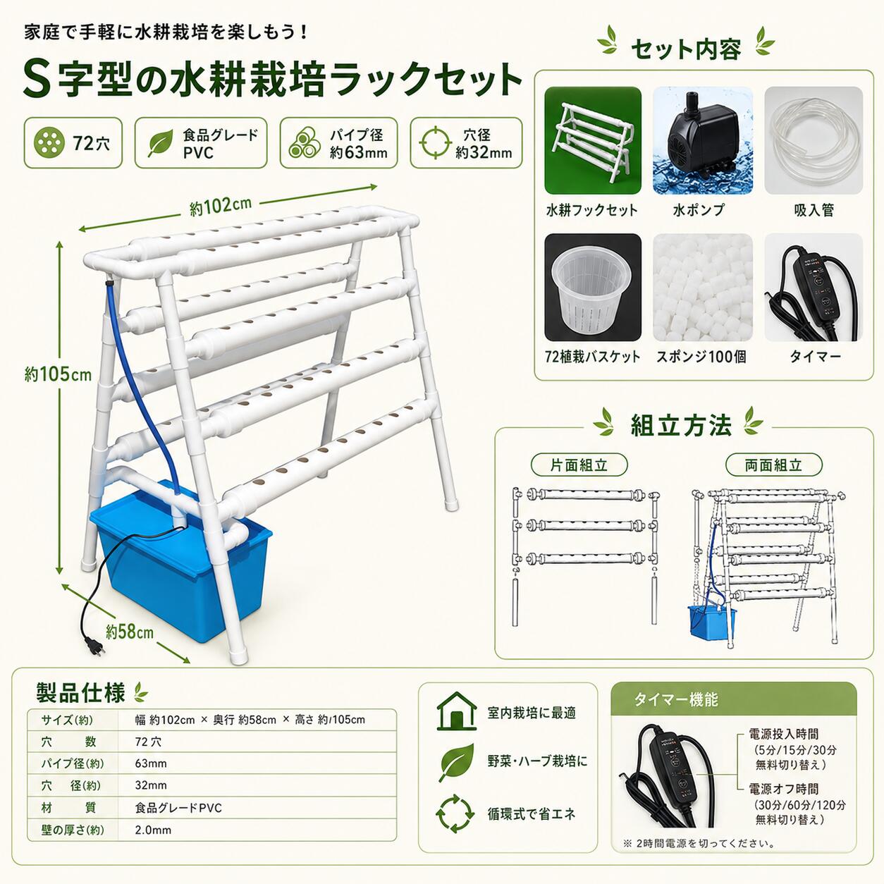 Startlineの水耕栽培キット 72穴 栽培セット 水耕栽培装置 水耕栽培器 野菜栽培 家庭菜園 室内栽培キット 水栽培セット 循環式 プランター イチゴ トマト ハーブ 野菜 初心者向け 自宅栽培 ベランダ菜園｜アングル2