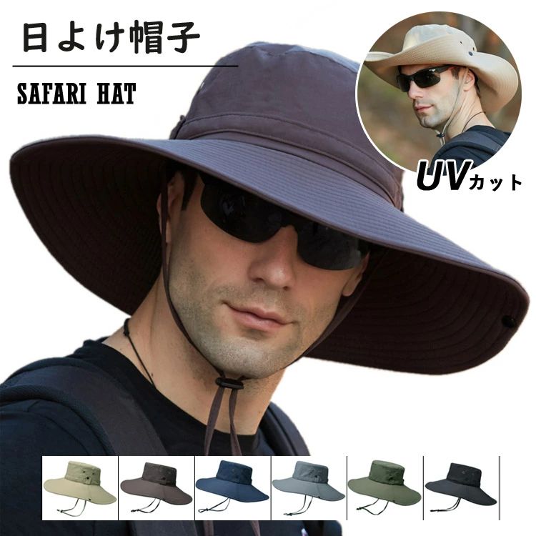 Rakuten - サンバイザー メンズ 帽子 日よけ帽子 日焼け防止 紫外線予防 通気性 旅行 UVカット 撥水 uv 大きいサイズ アウトドア 夏 釣り 自転車 ゴルフ ハイキング 男 つば広 旅 あご紐 調節可能 ブラック ネイビー グリーン グレー